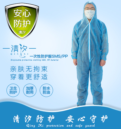一次性防護(hù)服SMS、pp材質(zhì)