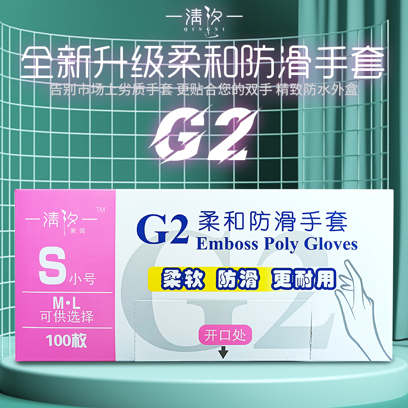 G2升級(jí)手套
