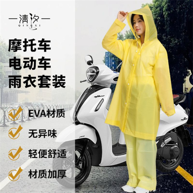 雨衣套裝