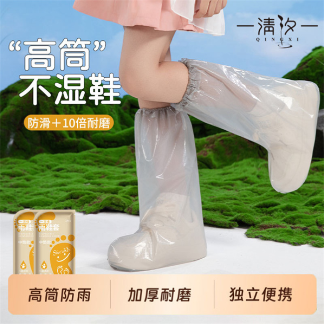 兒童一次性鞋套