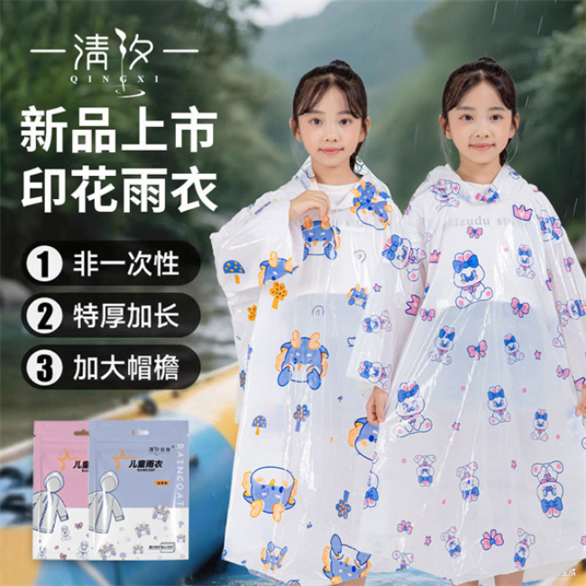 套頭印花雨衣